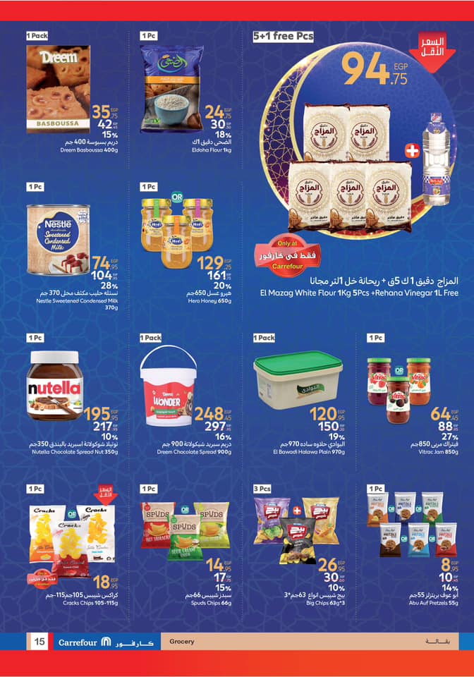 carrefour offers from 25feb to 4mar 2025 عروض كارفور من 25 فبراير حتى 4 مارس 2025 صفحة رقم 14